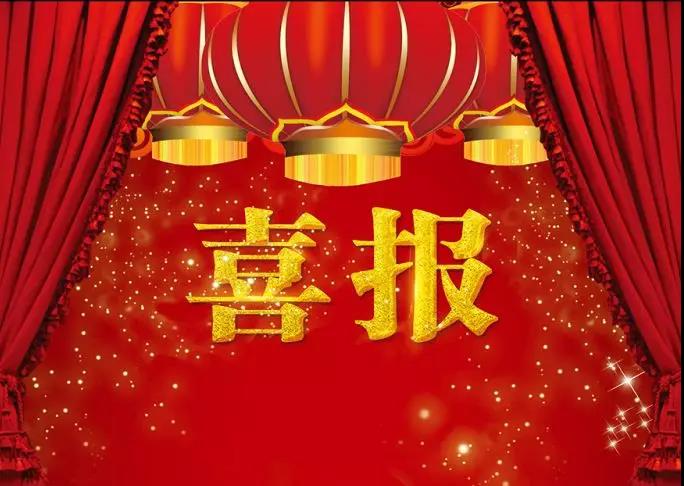 1578020151487380.jpg WeChat 圖片_20200103104858.jpg