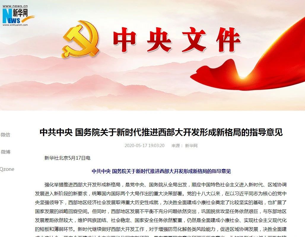 微（wēi）信圖片_20200525120810.jpg