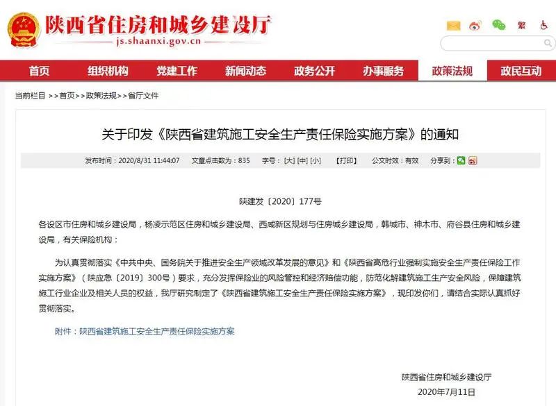 微（wēi）信圖片_20200903144040.jpg