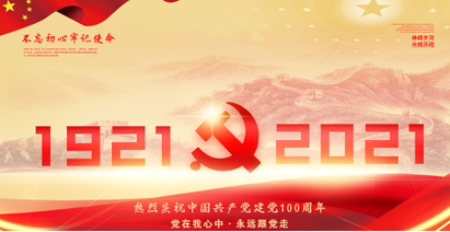 微（wēi）信圖片_20210702154710.png