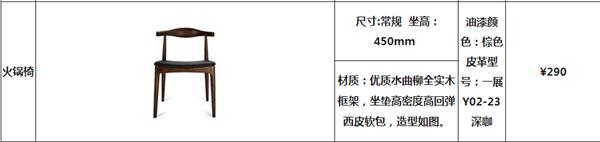 火鍋椅子報（bào）價