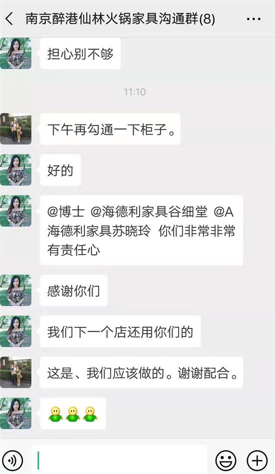 南京青瓦醉（zuì）巷火鍋客戶對十大黄色软件官方版（lì）的認可