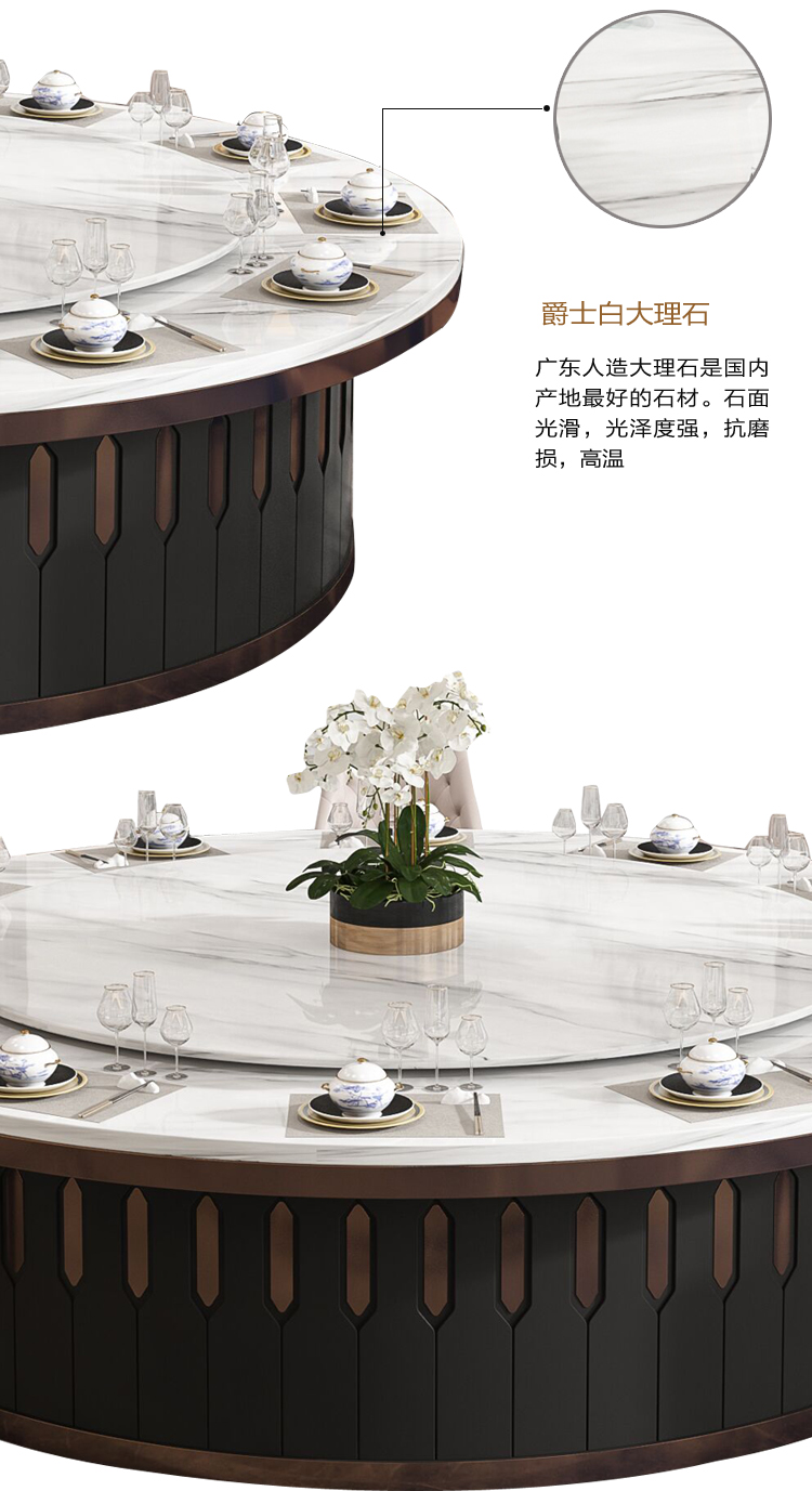 現（xiàn）代輕奢大（dà）理石（shí）二十（shí）人台電動餐（cān）桌