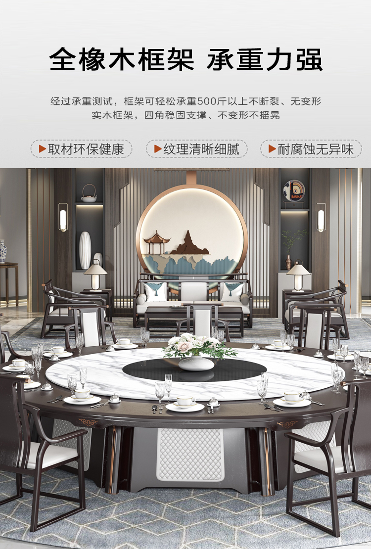 酒樓新中式岩板16人（rén）自動旋轉（zhuǎn）電（diàn）動桌