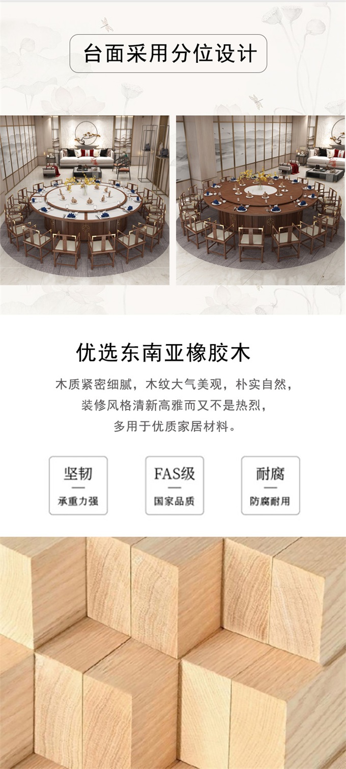 宴會餐廳新中式實木20人（rén）轉盤電動餐桌