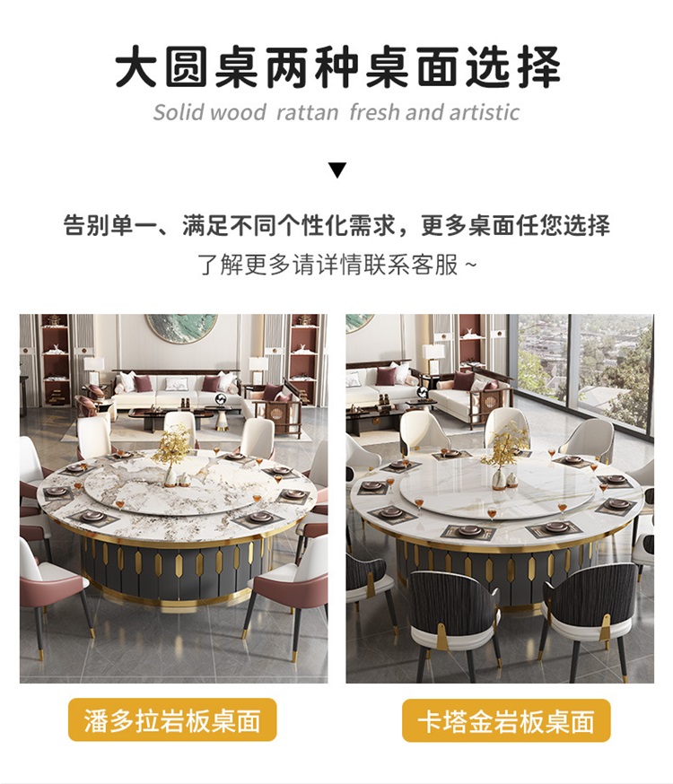 會所酒店包廂宴會自動旋轉岩板電（diàn）動餐桌大圓（yuán）桌