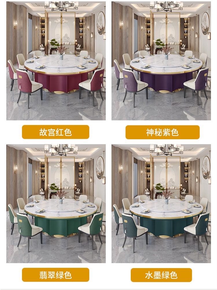 酒店會所別墅豪（háo）華輕奢岩板電動餐桌大圓桌