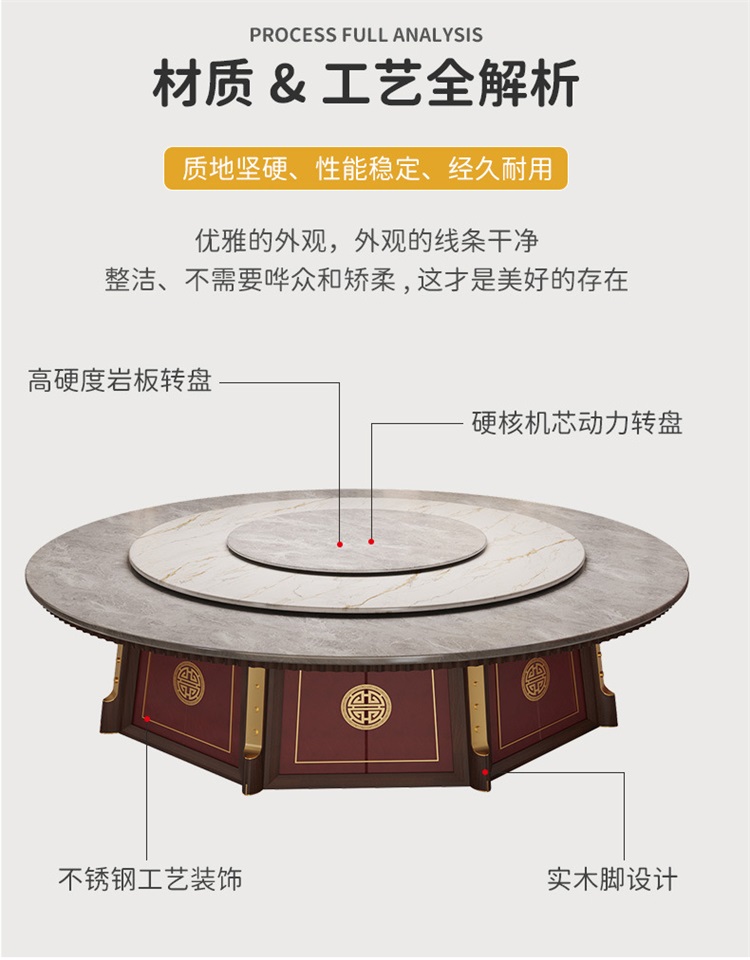 酒店會所新中式實（shí）木豪（háo）華電動餐（cān）桌大圓桌