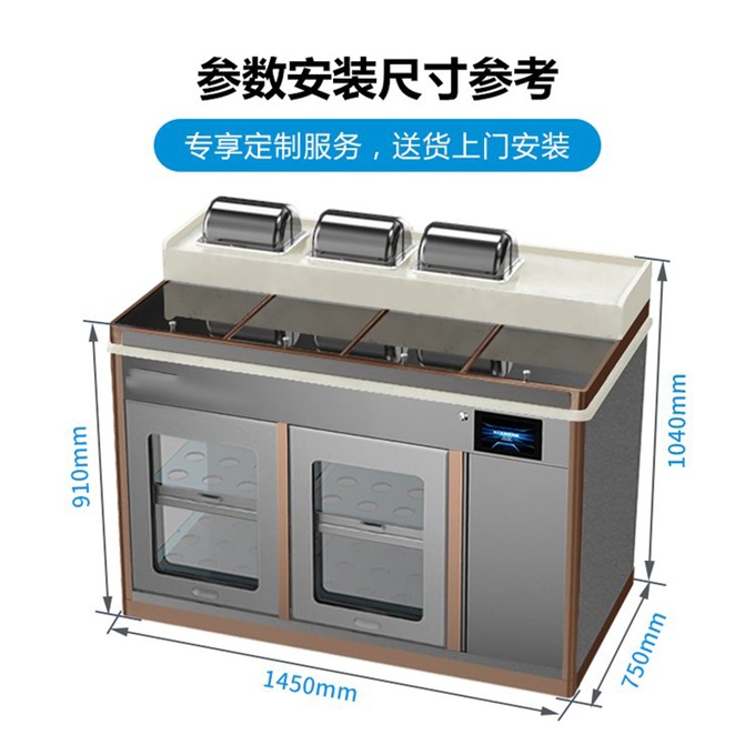 自助火（huǒ）鍋店智（zhì）能多功能調料台