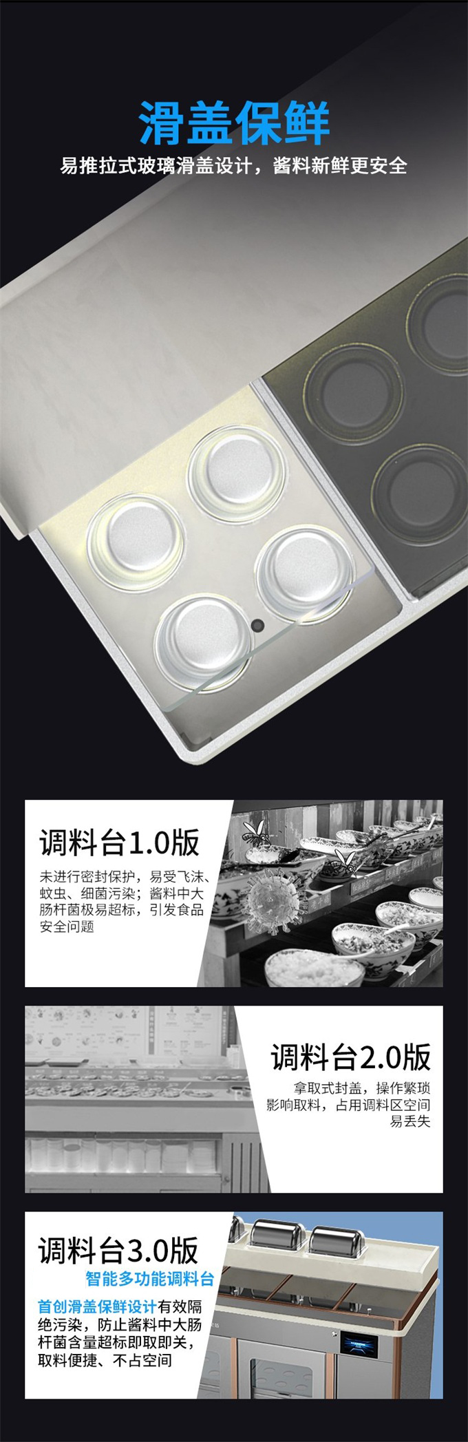 自助火鍋店智能多功（gōng）能調料台