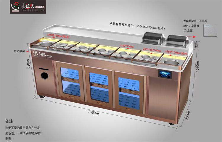 自助烤（kǎo）肉火鍋店玫瑰金不鏽鋼智能多（duō）功能調料台