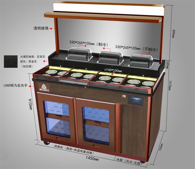 和眾（zhòng）餐飲智能調料台智能多功能醬料台烤肉自（zì）助調料台