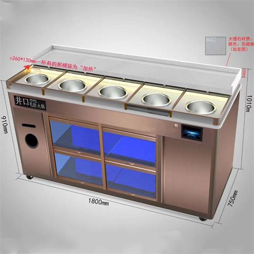 火鍋店打料台玫（méi）瑰金（jīn）不鏽鋼智能多功能調料台