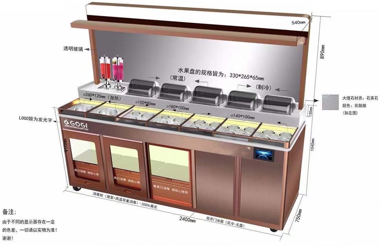 自助烤肉店自選調料台智能（néng）多功能（néng）醬料台（tái）