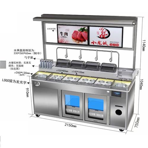 小龍坎老火鍋多功（gōng）能調料台（tái）冷藏水果醬料台