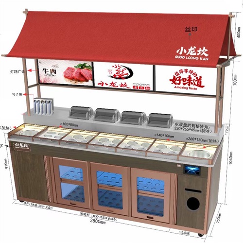 小龍坎老火鍋冷藏儲（chǔ）鮮調料台消毒櫃智能醬料台