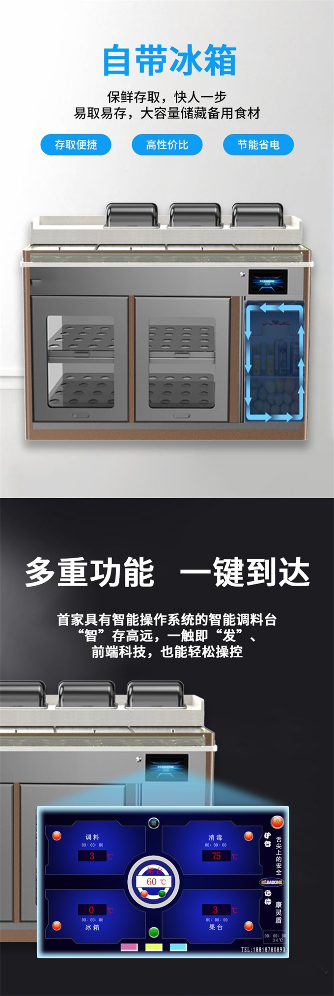 自助火（huǒ）鍋店蘸料（liào）台（tái）消（xiāo）毒碗櫃恒溫（wēn）火鍋調料台