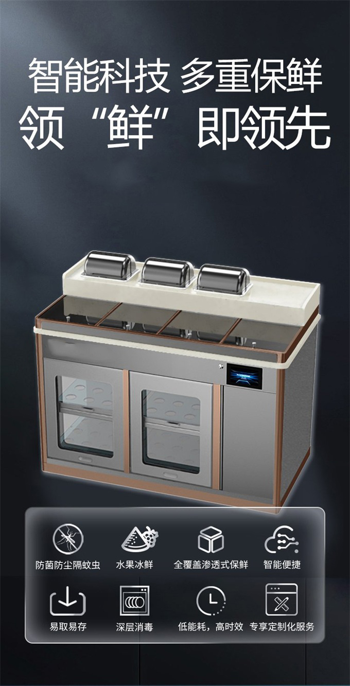 火鍋餐廳智能多功能果台調料盅醬料台