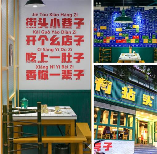 有（yǒu）拈頭火鍋（guō）店桌椅