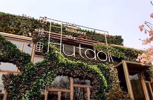 胡桃裏（lǐ）餐廳