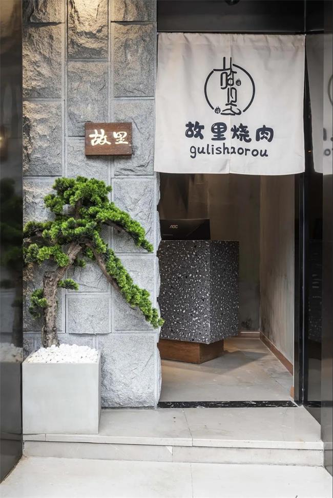 日（rì）式烤肉（ròu）--故裏（lǐ）烤（kǎo）肉店