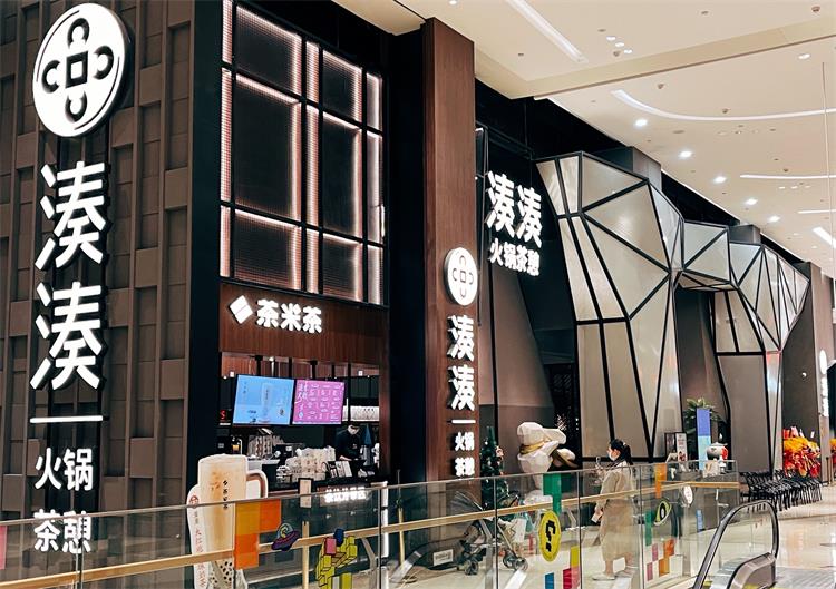 湊湊火鍋廣州琶洲保利廣場店（diàn）