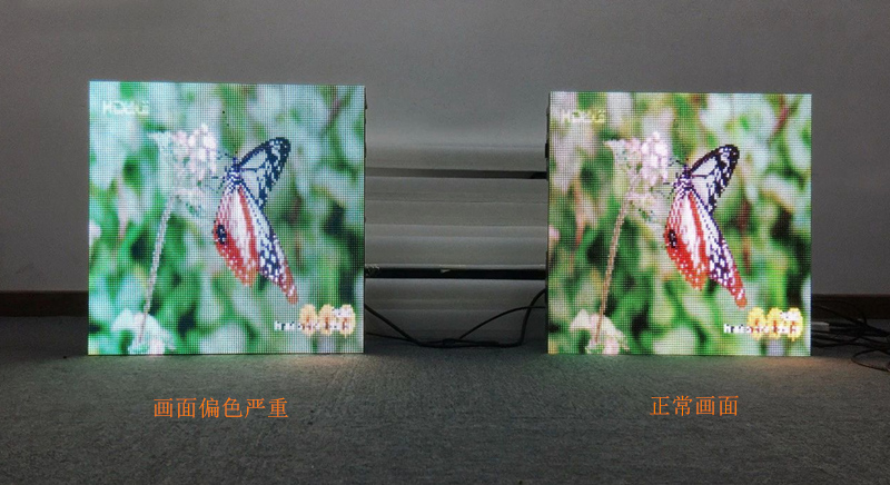 LED顯示屏偏（piān）色
