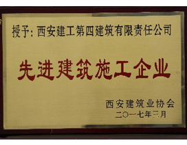 先進建築施工企業