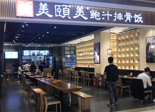 美（měi）頤美餐廳桌椅（yǐ）