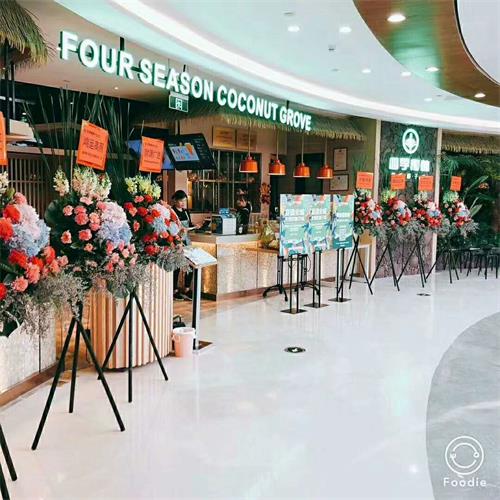 四季（jì）椰林南山茂業百貨店